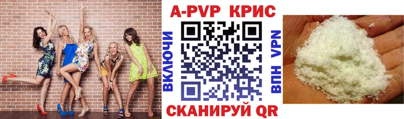 Купить  Устюжна  A PVP кристаллы 