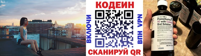 Codein Purple Drank  Купить  Устюжна 
