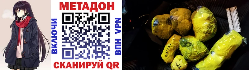 МЕТАДОН methadone  Купить закладки  Устюжна 