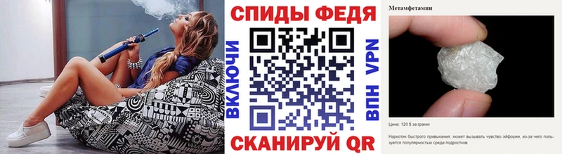 Метамфетамин Декстрометамфетамин 99.9%  Купить закладки  Устюжна 