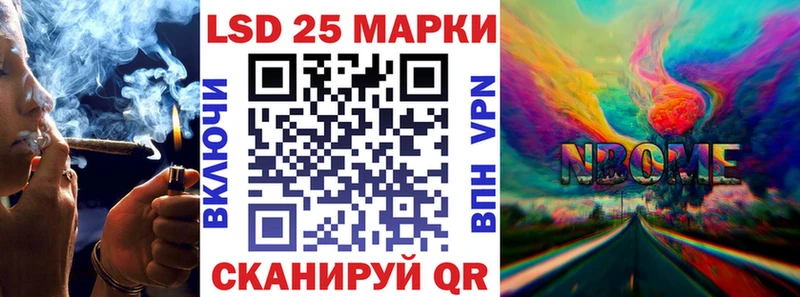 Марки NBOMe 1500мкг  Купить  Устюжна 
